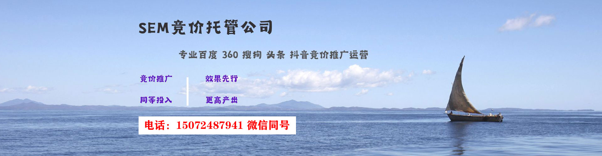 船山信息流广告