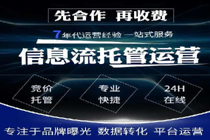 SEM竞价代运营公司业绩案例展示